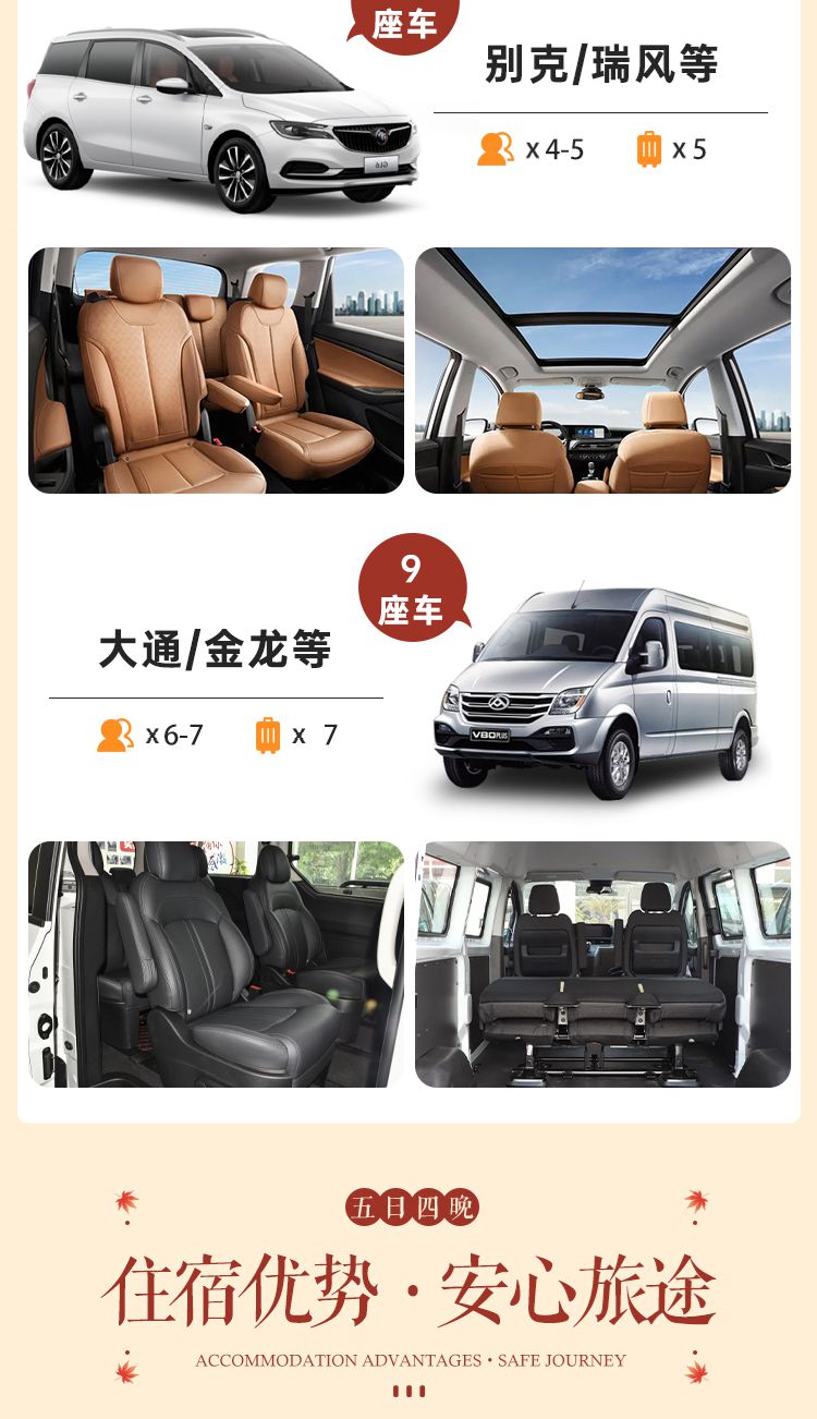 2025光雾山摄影5日游18