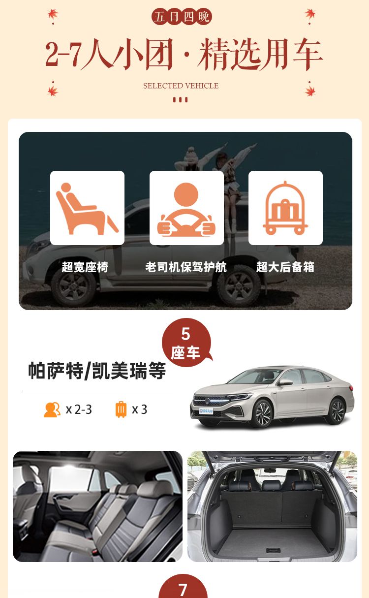 2025光雾山摄影5日游17