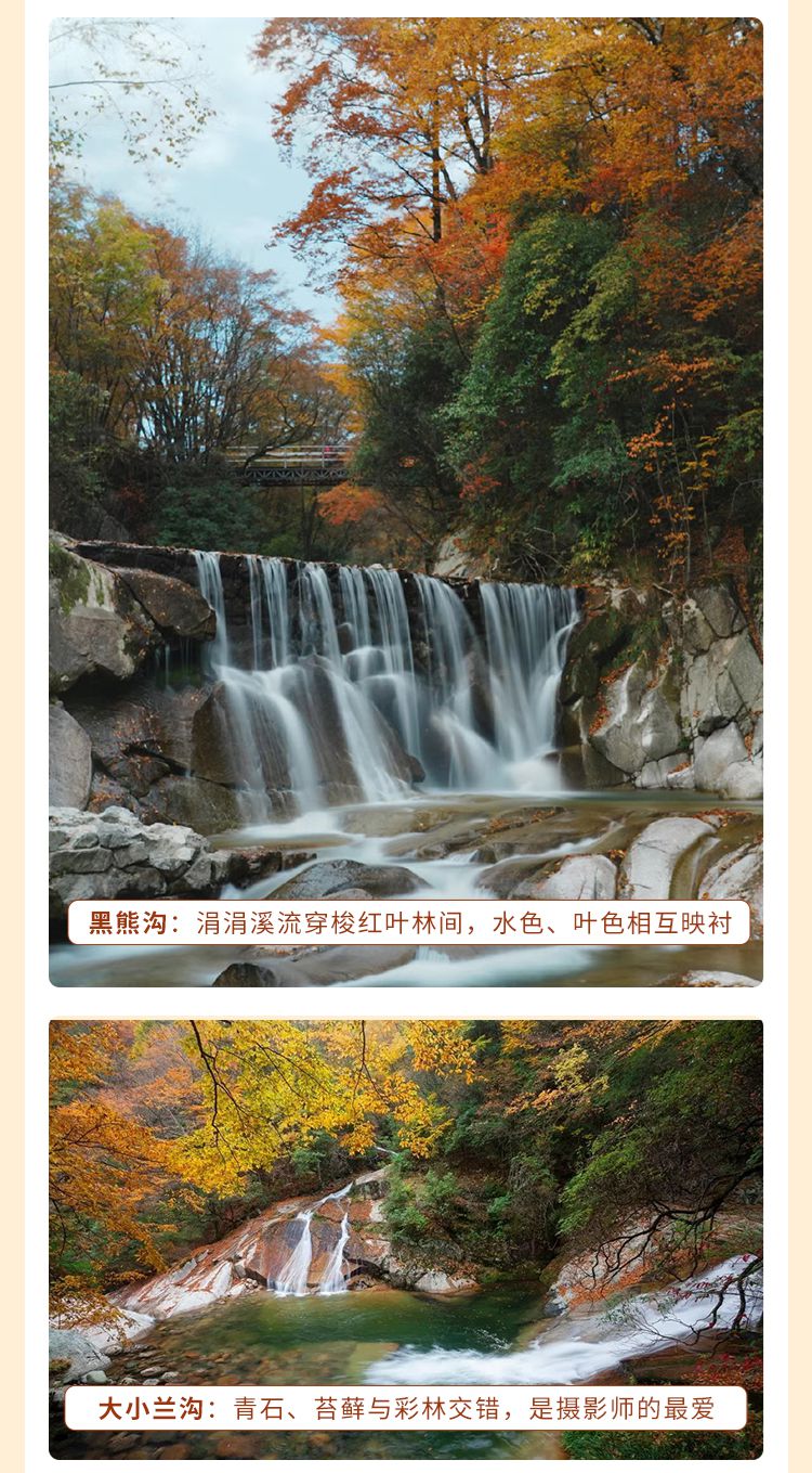 2025光雾山摄影5日游11