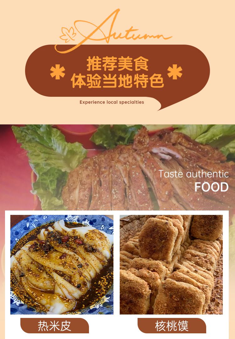 2025秘境光雾山5日21