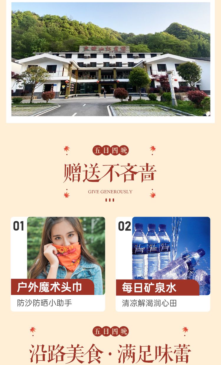 2025光雾山摄影5日游20