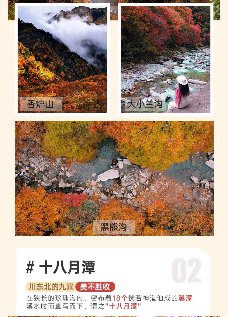 2025秦巴深度摄影7日游08