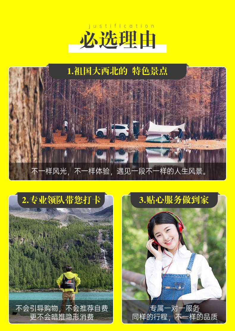 2025年秦巴秋色6日01