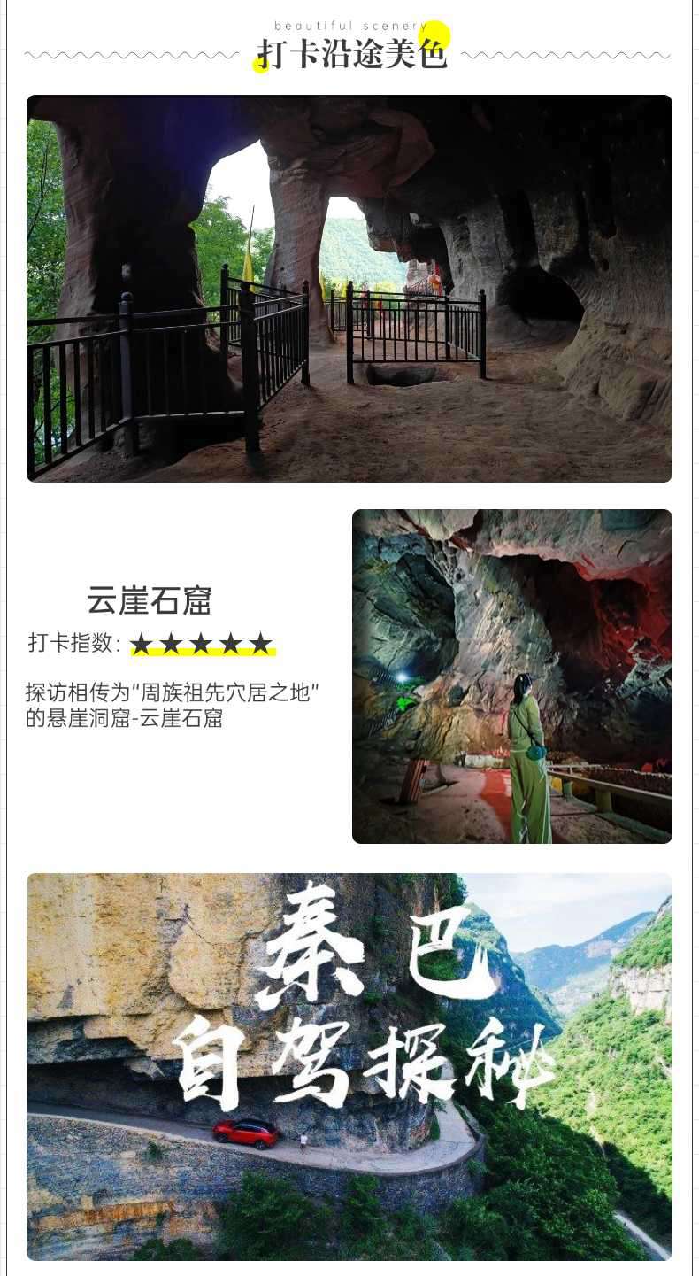 2025年秦巴秋色6日05