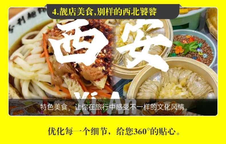 2025年秦巴秋色6日02