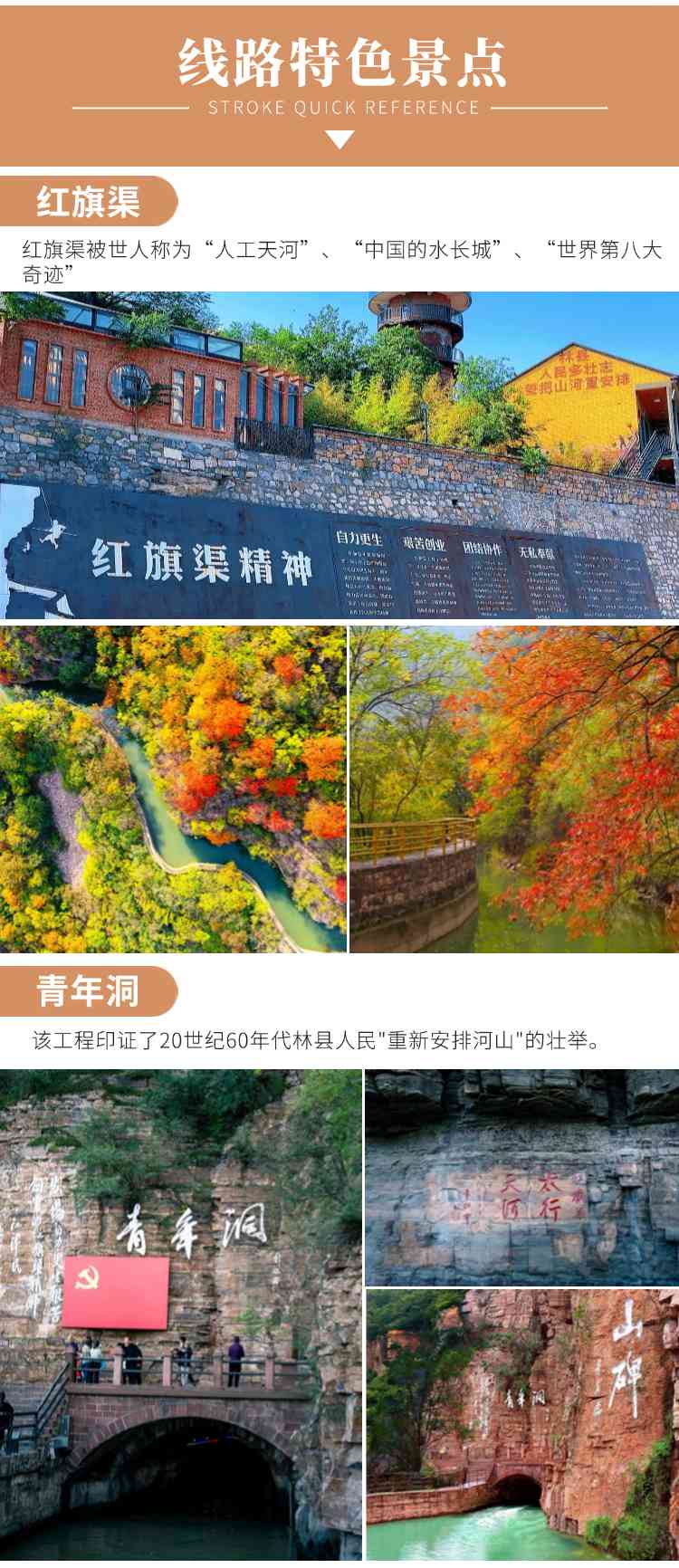 2025年南太行秋色4日04