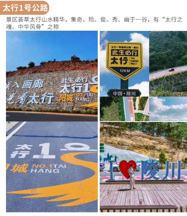 2025年南太行秋色4日08