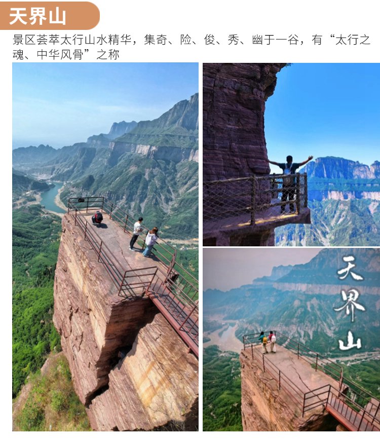 2025年南太行秋色4日05