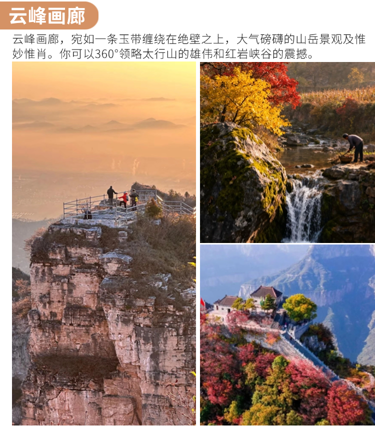 2025年南太行秋色4日06