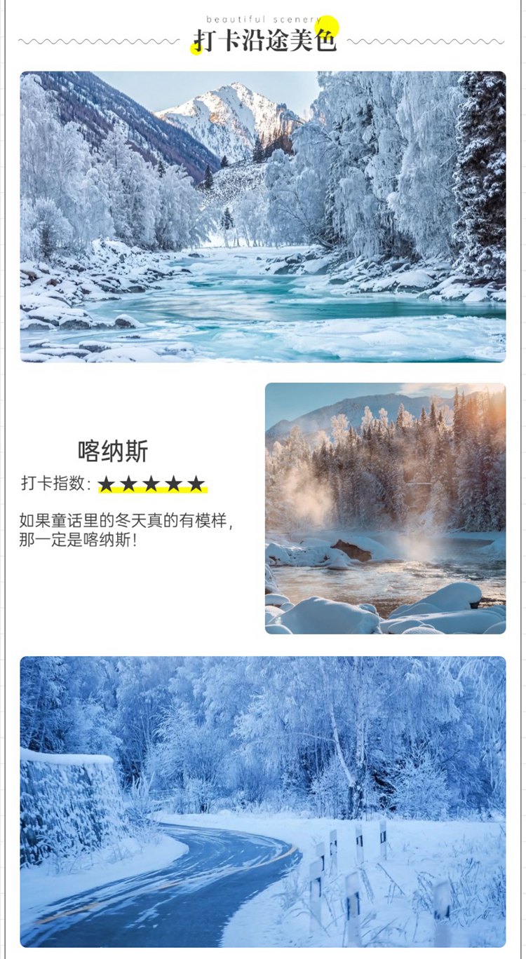 2025年新疆阿勒泰8日05