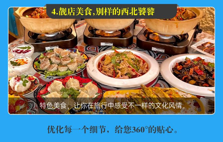 2025年新疆阿勒泰8日02