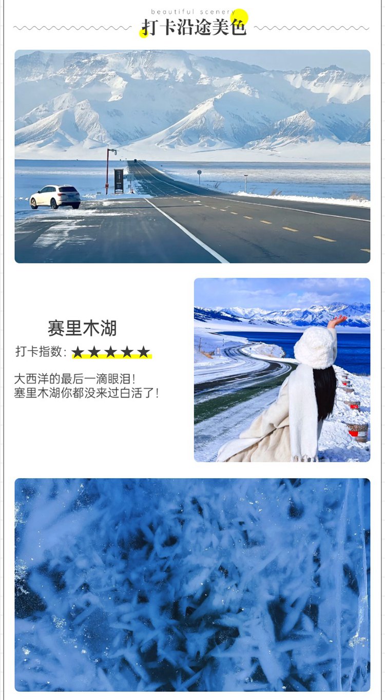 2025年新疆阿勒泰8日04