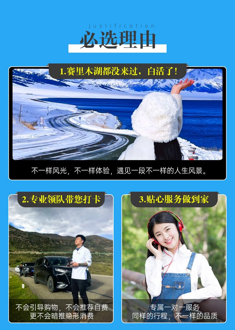 2025年新疆阿勒泰8日01