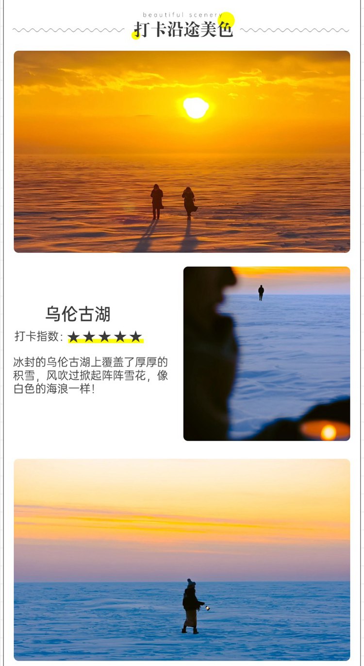 2025年新疆阿勒泰8日06