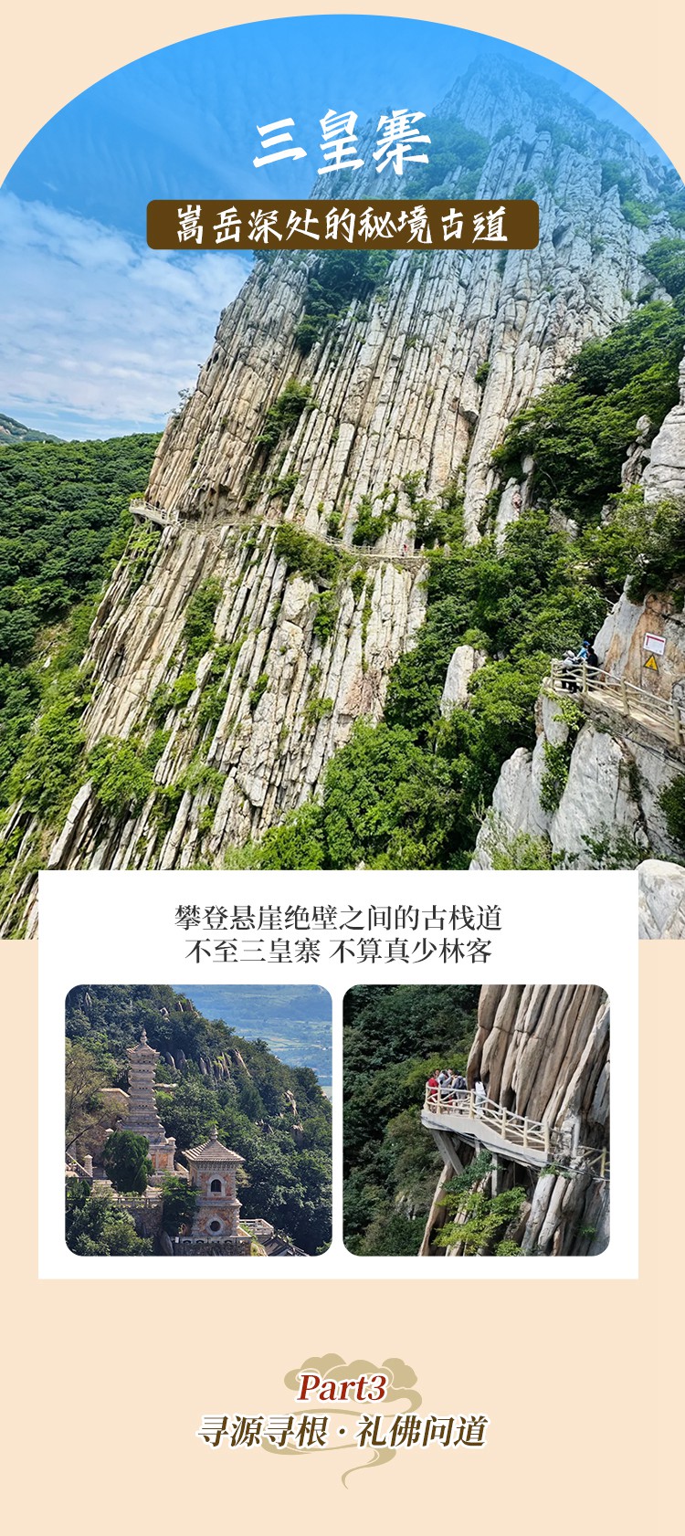 2025年河南洛阳6日12