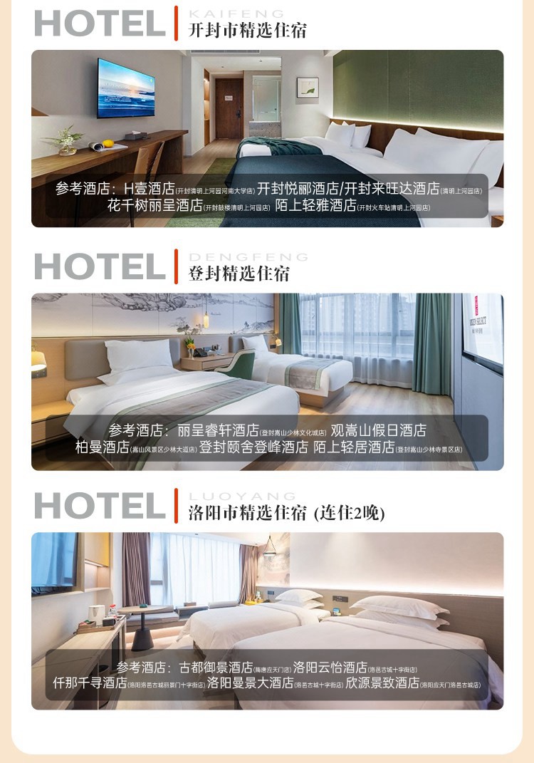 2025年河南洛阳6日16