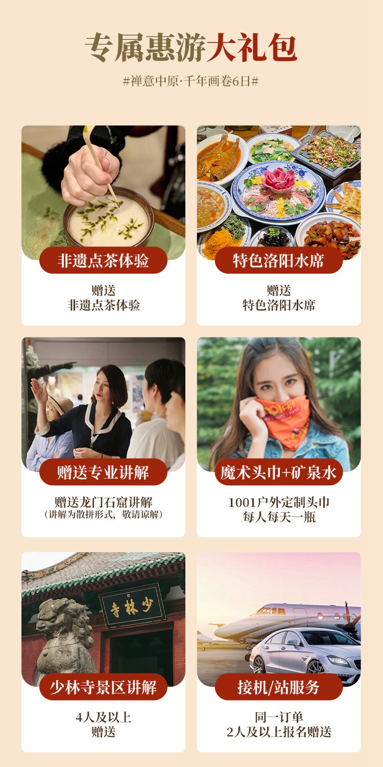 2025年河南洛阳6日06