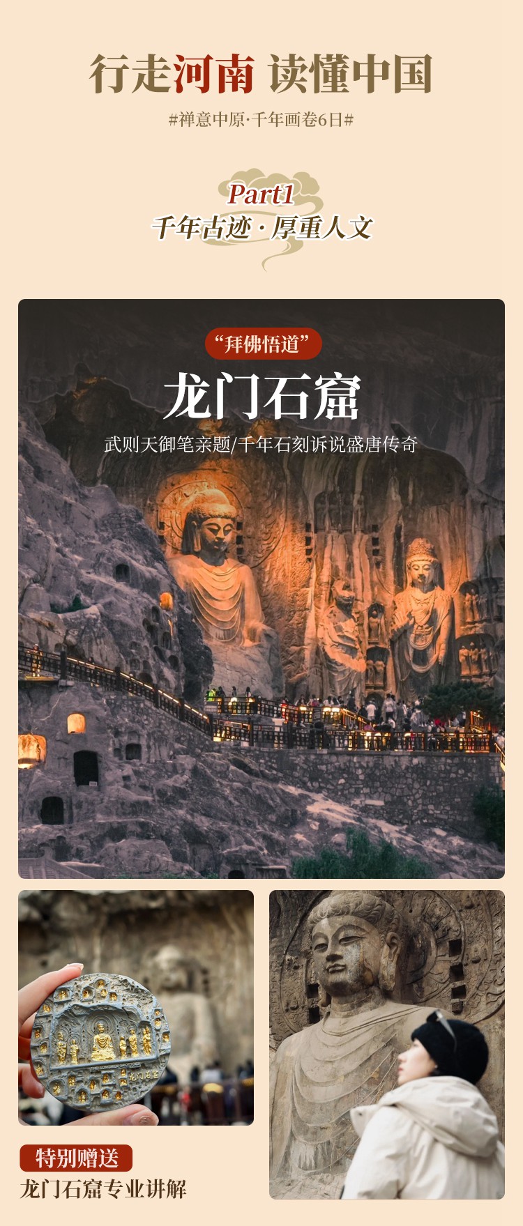 2025年河南洛阳6日08