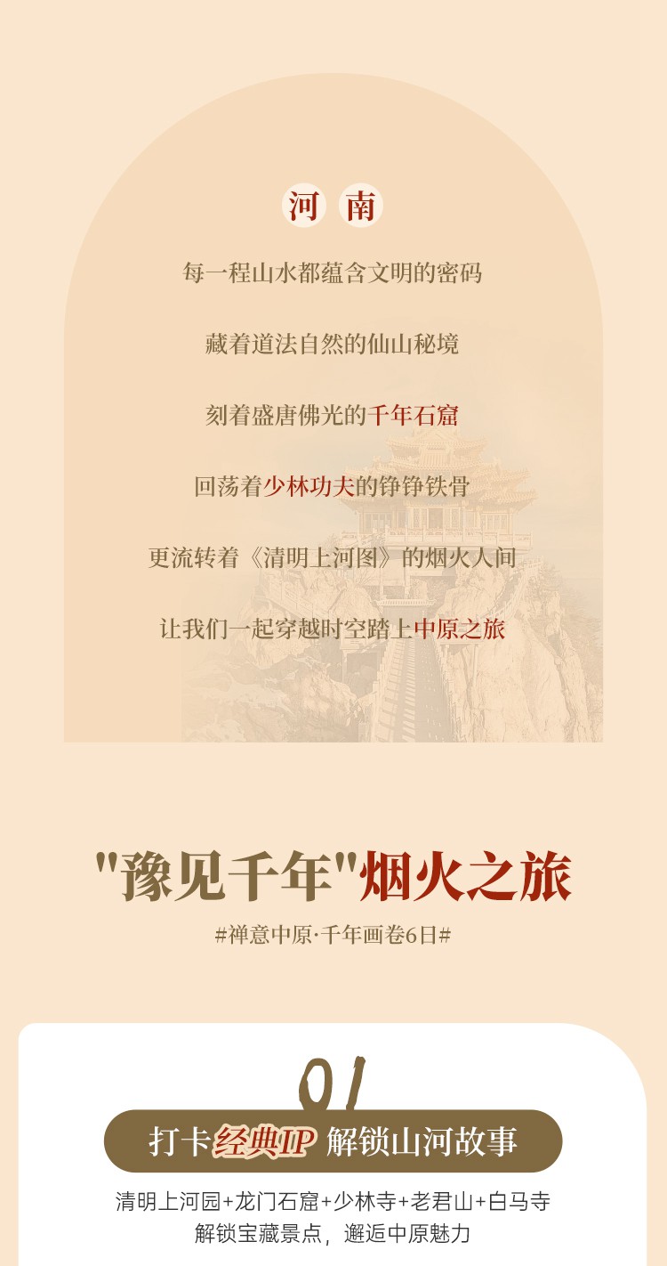 2025年河南洛阳6日02