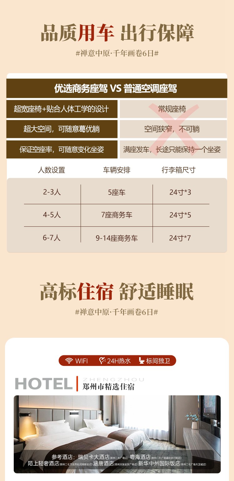 2025年河南洛阳6日15