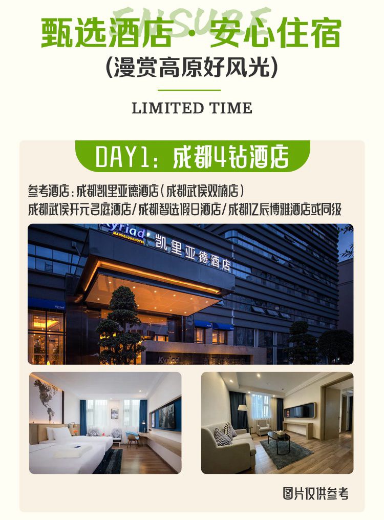 2026川西金川梨花九寨6日15