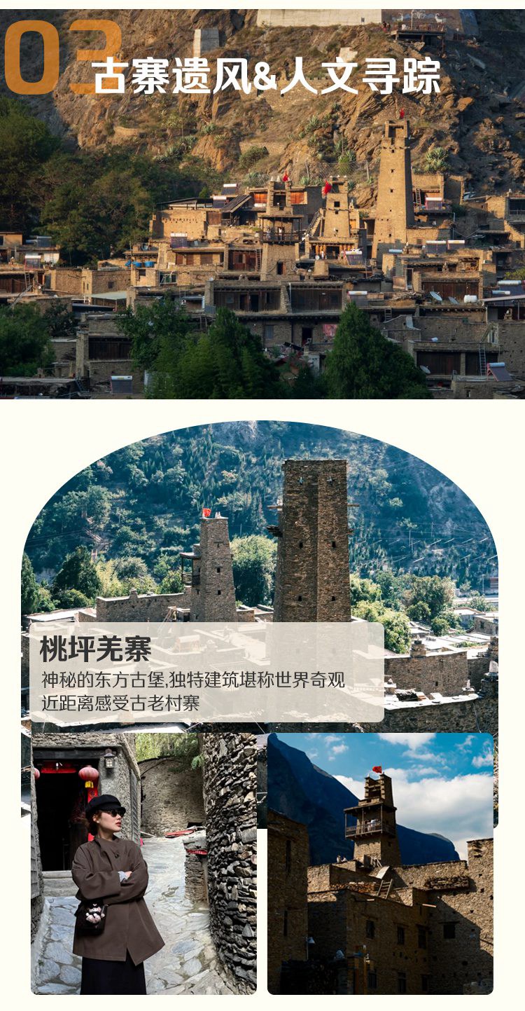 2026川西金川梨花九寨6日13