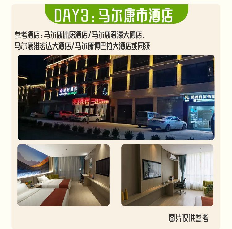 2026川西金川梨花九寨6日17