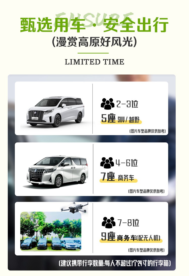 2026川西金川梨花九寨6日19