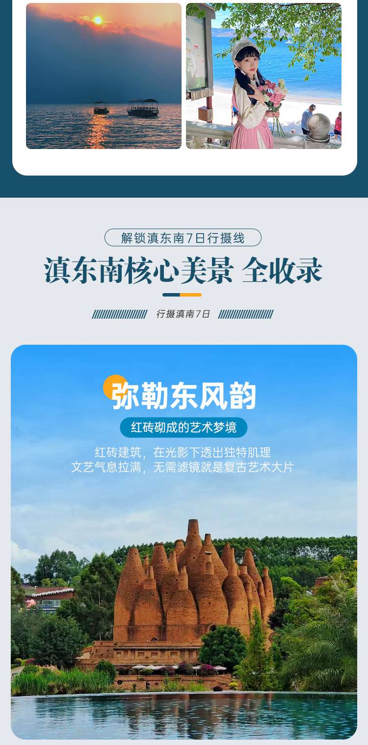 2026云南滇南7日11