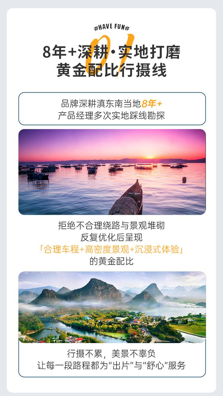 2026云南滇南7日03