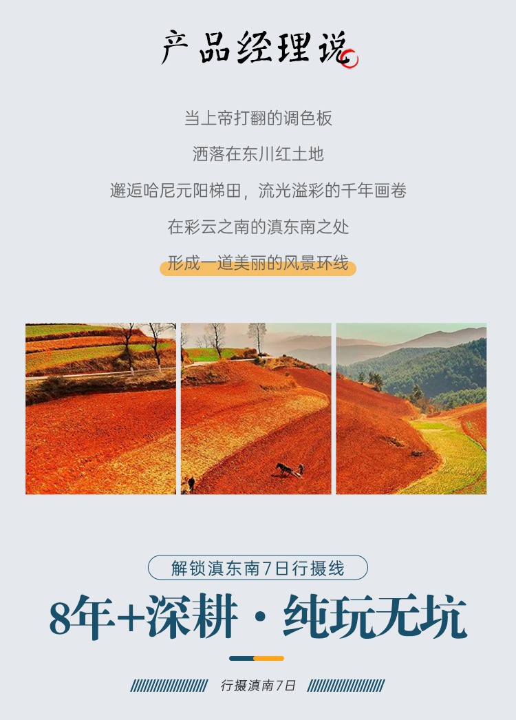 2026云南滇南7日02