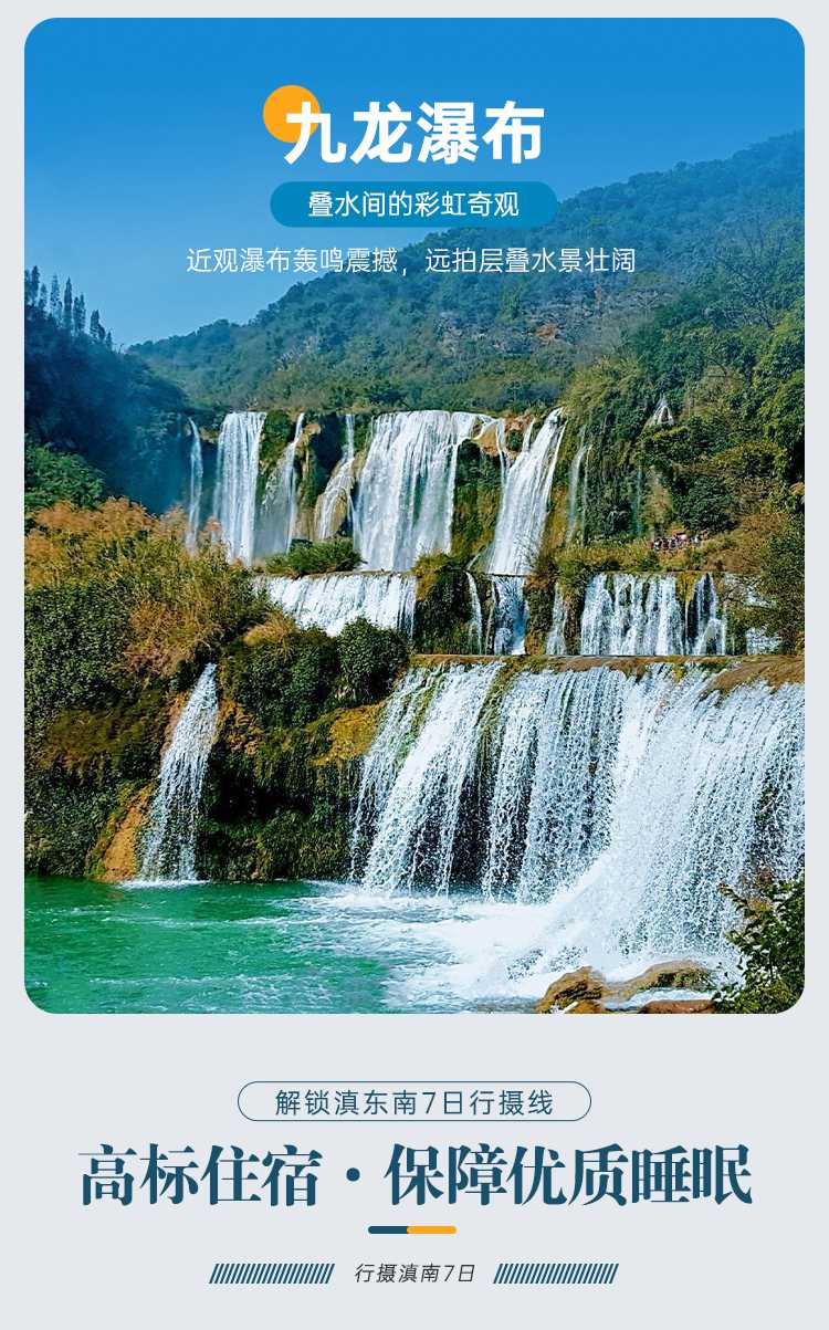 2026云南滇南7日15