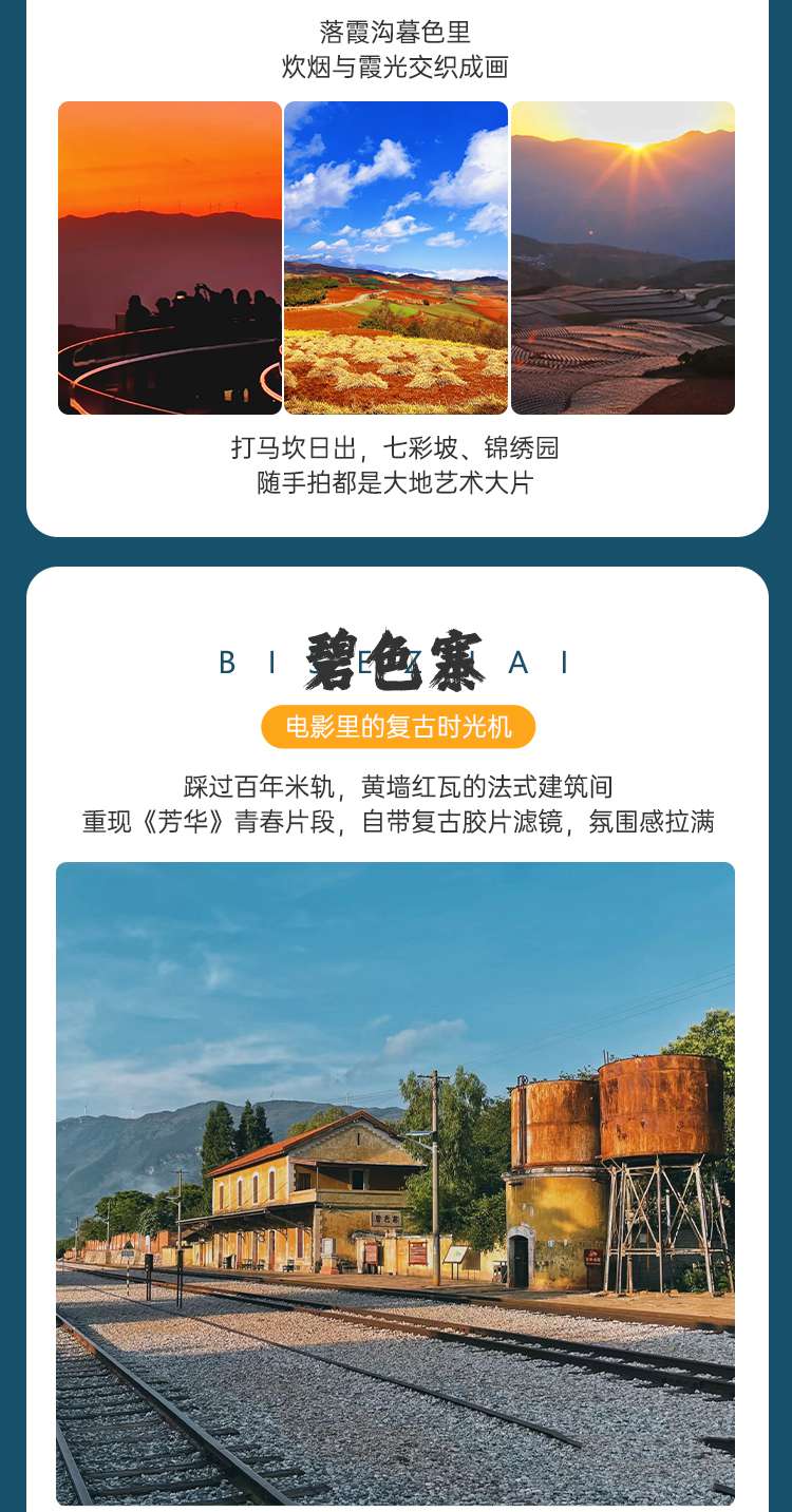 2026云南滇南7日09