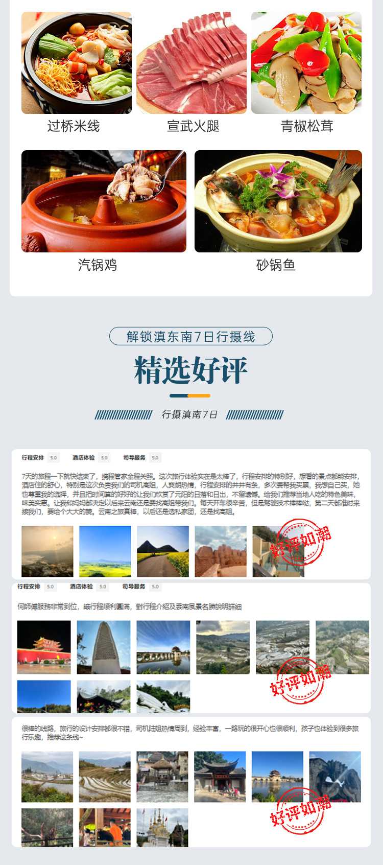 2026云南滇南7日18