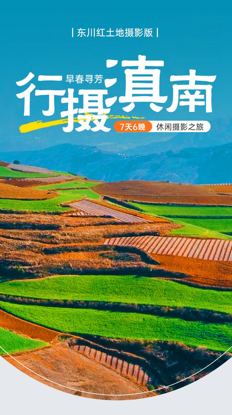 2026云南滇南7日01