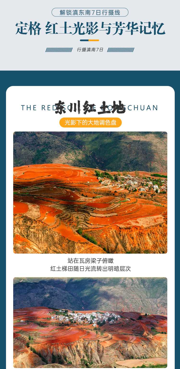 2026云南滇南7日08