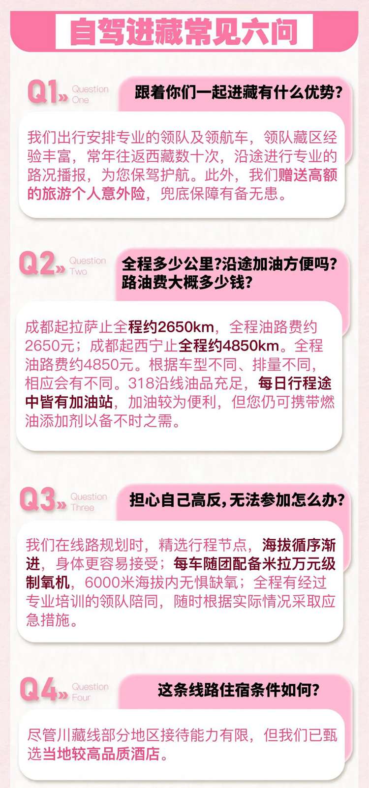 2026西藏桃花11日32