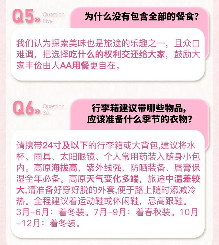 2026西藏桃花11日33