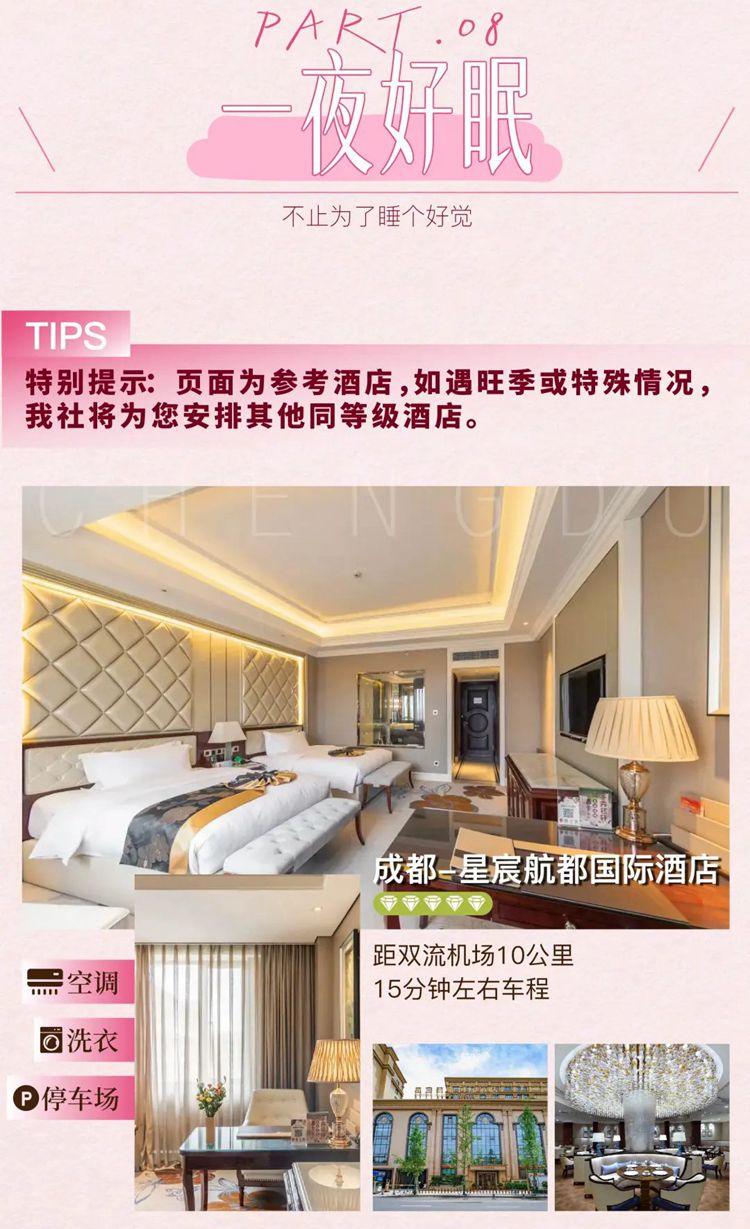 2026西藏桃花11日20