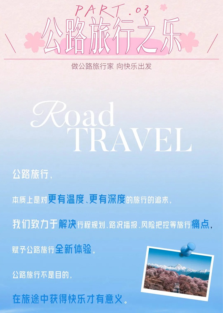 2026西藏桃花11日09