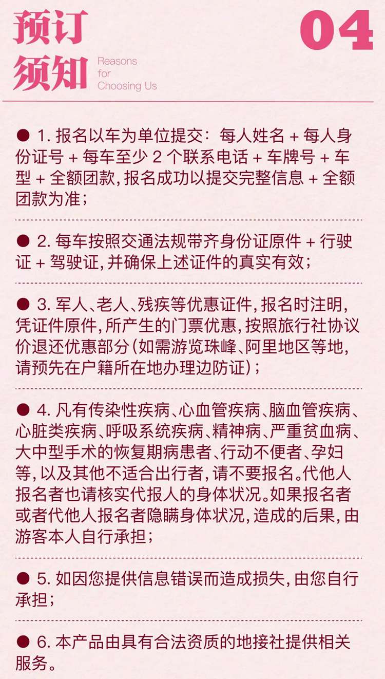 2026西藏桃花11日30