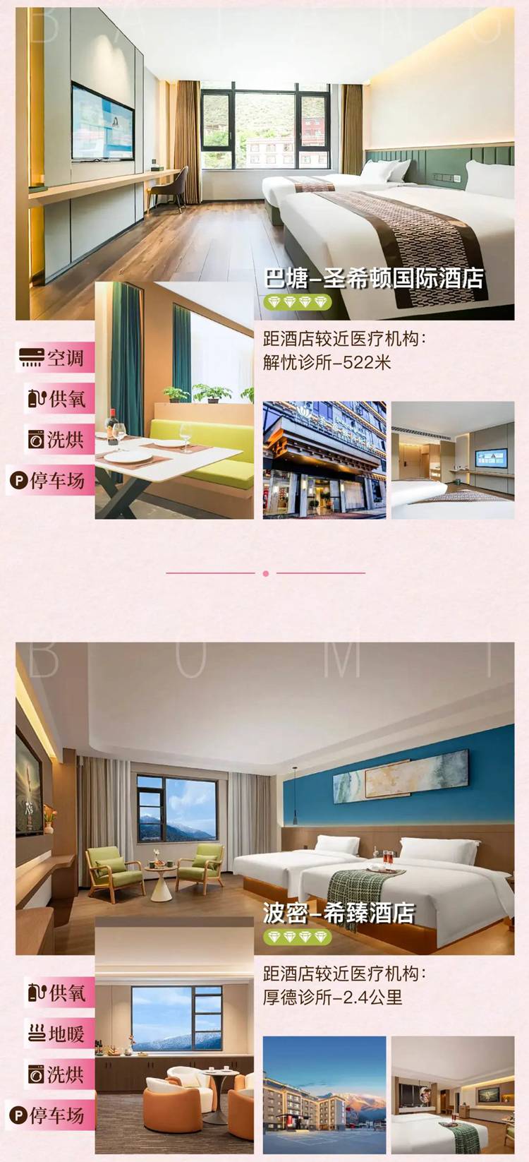 2026西藏桃花11日21