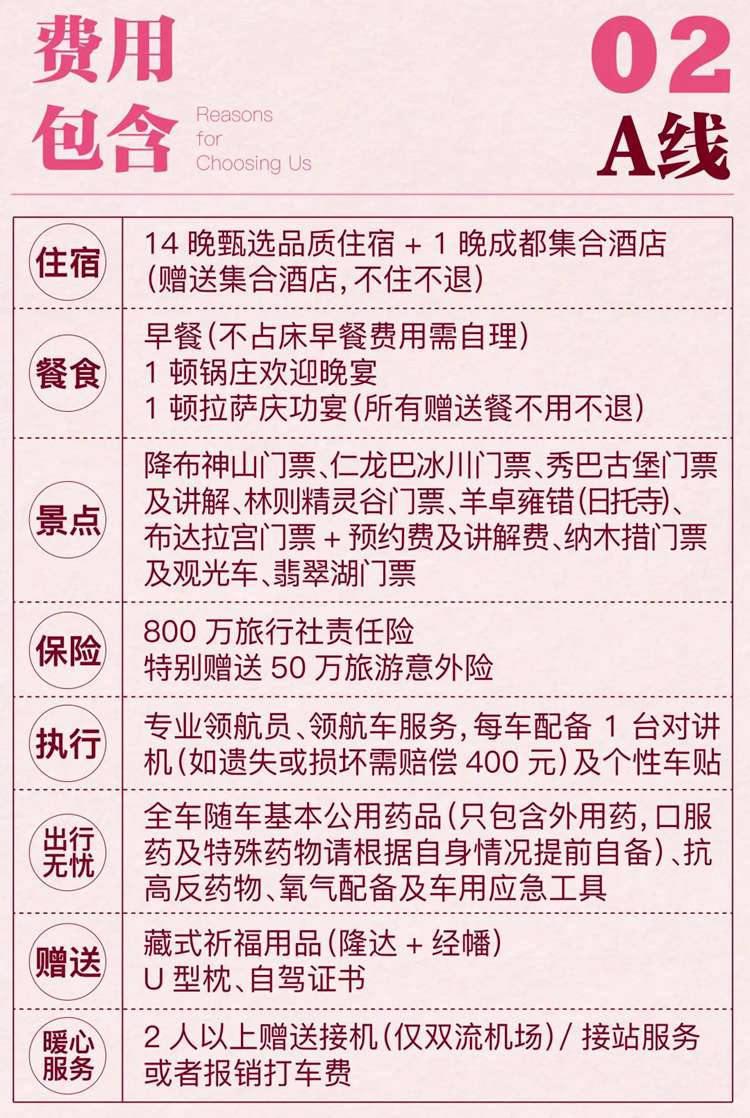 2026西藏桃花11日27