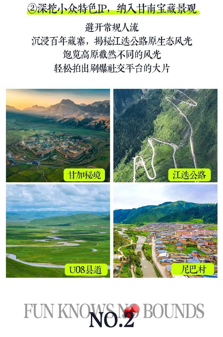 2026甘南江迭公路7日2-3