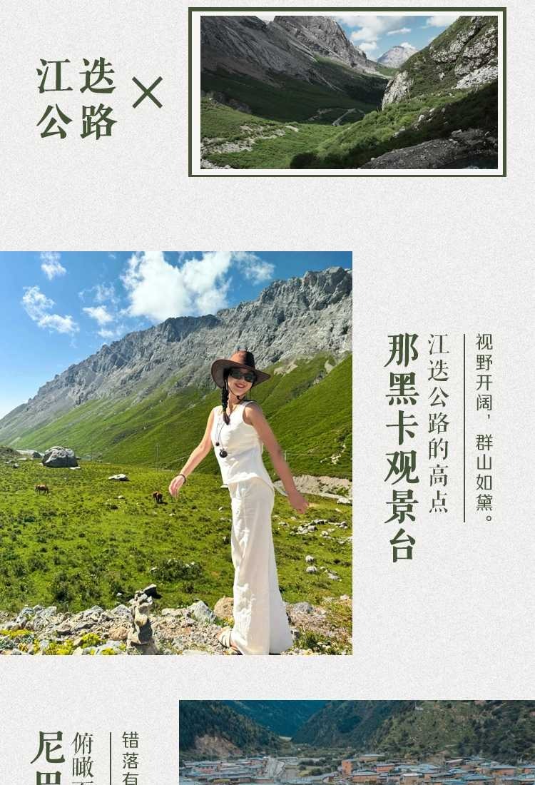 26秘境甘南5日5-1