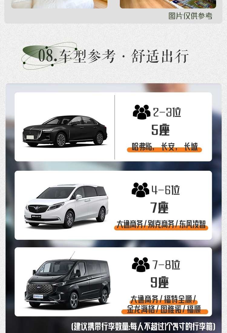 26秘境甘南5日6-4