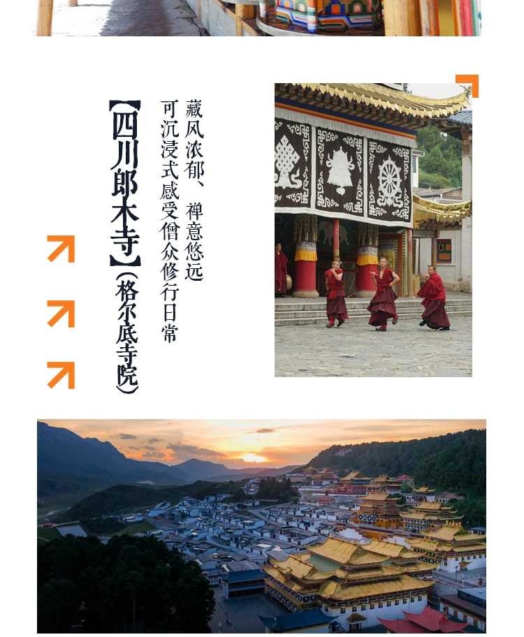 2026甘南江迭公路7日5-6