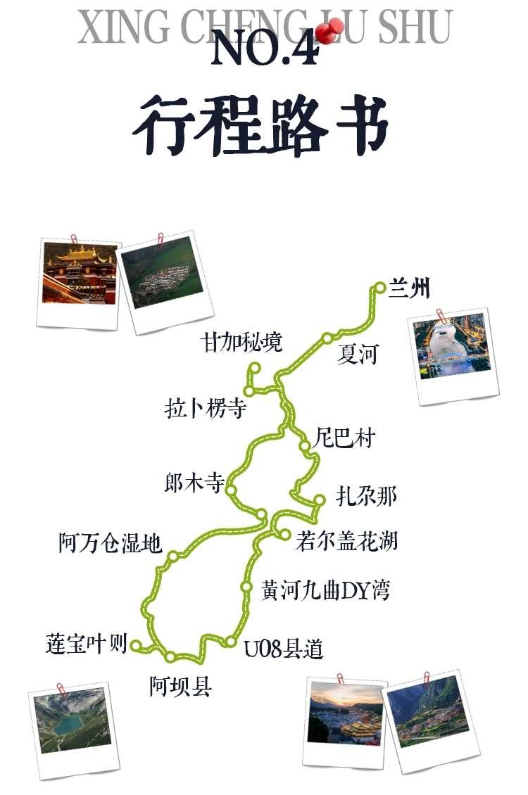 2026甘南江迭公路7日4-1