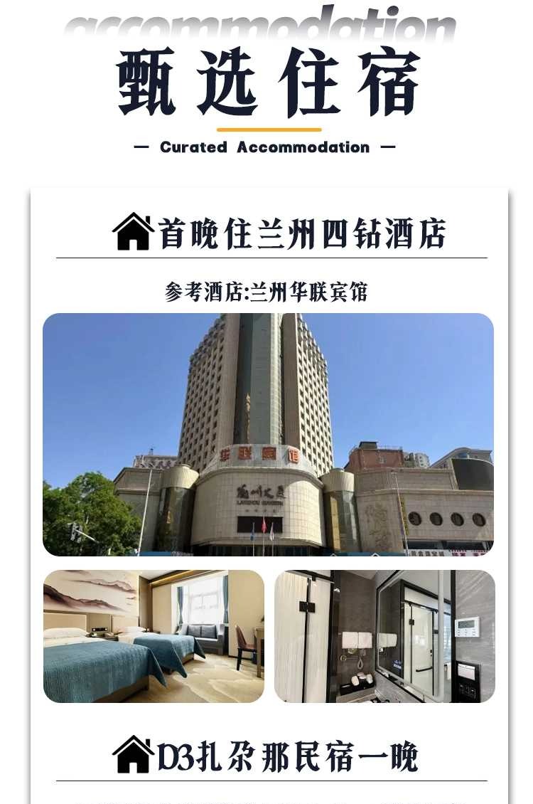 2026甘南江迭公路7日7-1