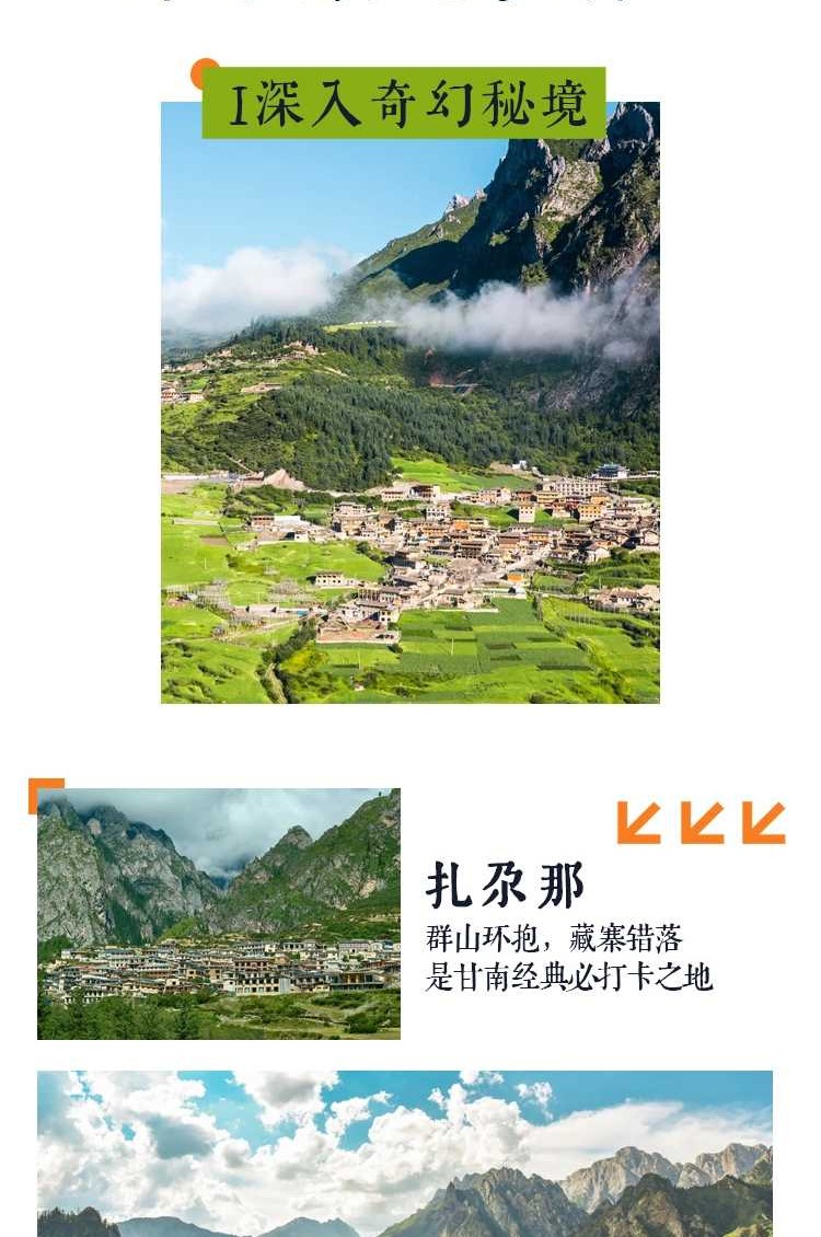2026甘南江迭公路7日5-2